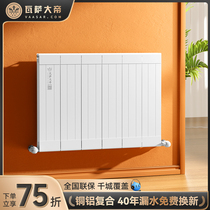 Vasa Great Double Waterway Radiator Household Copper-Aluminum Composite Plumbing Wall-mounted Central Heating Self-Heating