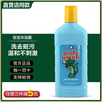 美乐家熊宝宝沐浴露325毫升儿童沐浴乳环保超市官网专柜