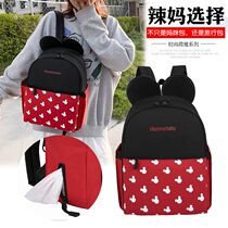 Mommy Bag Mother & Baby Backpack Out of Big Capacity 2022 New Fashion Leisure Mom Package Small Number Double Shoulder Bag