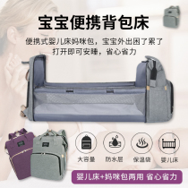 2020 New Mommy Bag Folding Crib Medium Bed Large Capacity Multifunction Backpacker Bed Outside Mother & Baby Bag Double Shoulder