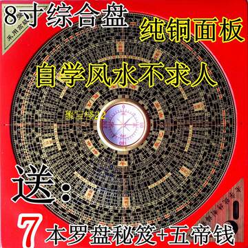 电木风水罗盘-电木风水罗盘促销价格、电木风水罗盘品牌- 淘宝