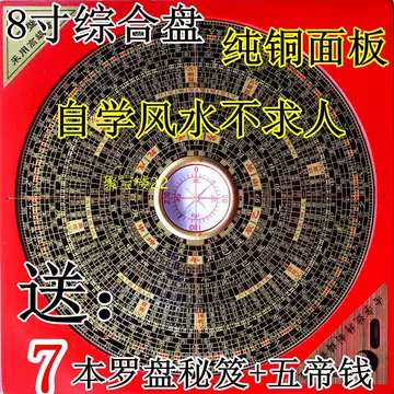 电木罗盘-电木罗盘促销价格、电木罗盘品牌- 淘宝