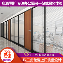 Shenzhen office high partition office soundproof glass partition wall semi-frosted double tempered aluminum alloy shutters