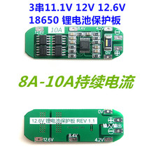 18650 battery protection board 12 6V 4 MOS protection board 3 string 18650 battery protection board current 10A