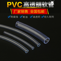 PVC transparent pipe frozen high transparent hose Water pipe 2mm 3mm 4 5 6 7 8 9 10 11mm