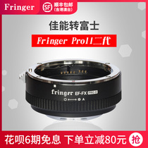 Fringer EF-FX2 Pro second generation Canon EF to Fuji X Nikon to Fuji micro single autofocus turn