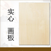 BASSWOOD SPOT custom GRADE 11MM LARGE THICKNESS FILLED ART PAINTING SOLID DRAWING BOARD 2K4K SKETCH DRAWING BOARD