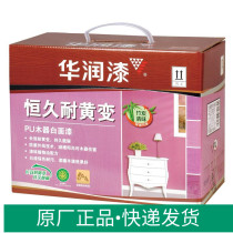 Huarun paint Permanent yellowing wood paint White paint Huarun paint Furniture Huarun paint yellowing furniture paint