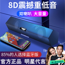 索爱电脑音响台式家用笔记本一体多媒体有线蓝牙超重低音炮小音箱