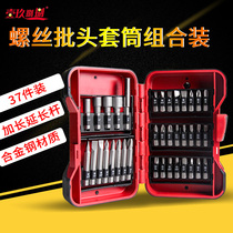 One Jiu electric multi-function chrome vanadium alloy steel electric batch head screwdriver head set batch batch