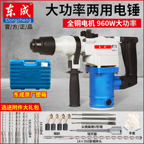 Dongcheng electric hammer high power industrial Z1C-FF02 03-26 28 Concrete drilling drill Wall impact electric pick Dongcheng