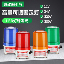 LTD-1101J magnetic warning light volume adjustable rotating sound and light alarm suction iron LED signal indicator