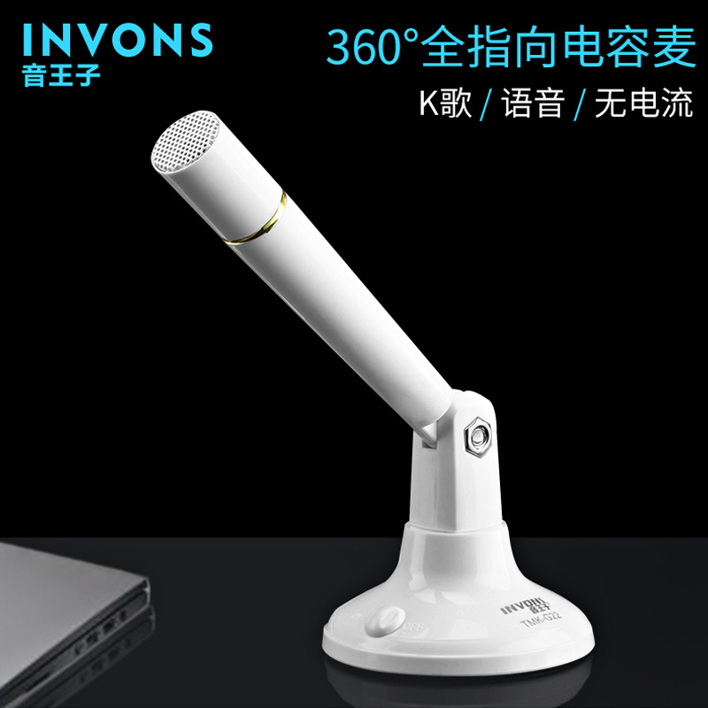 Invons TMK-G22 desktop notebook microphone YY voice game chat K song recording microphone