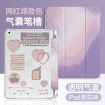 ipad2021 protection shell Apple flat ipad protective sleeve pro2022 new air5 9 generation mini6 with pen slot 11 inch 8 silicone gel 3 5 6 nine 4 3 fold