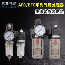 Airtec Oil-water separator AFC BFC-2000 3000 4000A1 Two-piece air source treatment filter