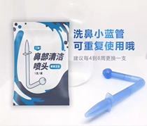 Childrens nose cleaner Children special brine rhinitis nasal cavity flushing medical pregnant woman sinusitis Manual Domestic spray head
