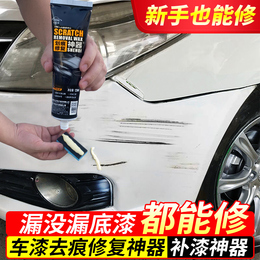 Car patching pen repair car scratches to repair scratches to remove pearl white vehicle paint surface