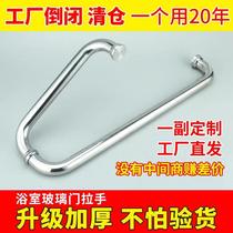 Shower Room Handle Bathroom Toilet Handle Glass Door Handle Sliding Door Handle 304 Stainless Steel L Thickened Copper