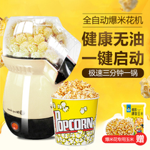 Popcorn machine ball type household small mini net celebrity automatic small old-fashioned puffing machine Popcorn machine corn machine