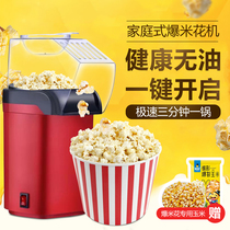 Popcorn machine Household automatic mini small old-fashioned cornflour puffing machine Childrens popcorn machine electric