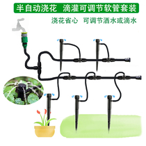Semi-automatic watering artifact household lazy balcony garden basin watering water hose set