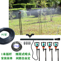 Irrigation artifact PE tube perforated 1 meter ground inserted rotating micro nozzle small drizzle garden green vegetable field watering flowers