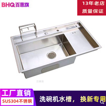 (dishwasher sink-for new special) (size 88 x 48) thickened SUS304 stainless steel wash basin