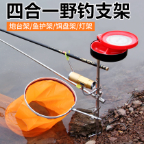 Stainless steel multifunctional wild fishing ground insertion bracket fishing holder Bait Disc Pull Bait Disc Ground Jack Catch