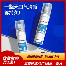 Renhe oral freshener spray halitosis removal breath heavy persistent type mouth spray portable ladies kissing artifact male