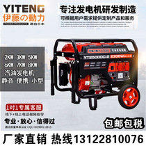 Ito 2 3 5 6 7 8KW small gasoline generator electrically activated emergency permanent magnet 220V 380V portable