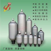 Dongguan manufacturers supply NXQ high pressure accumulator bladder accumulator domestic high pressure energy storage tank nitrogen tank