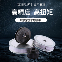 Synchronous wheel set to 3M 3M 5M 8M spot aluminum steel synchronous belt pulley booked with synchronous belt pulley synchronous pulley