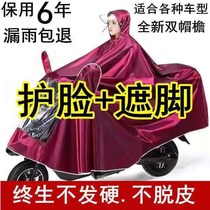 Raincoat Electric car Motorcycle battery car poncho riding adult single double increase thickening foot cover men and women