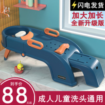 Baby shampoo bed Child shampoo recliner foldable moon child pregnant woman shampoo artifact into adult household