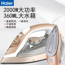 Haier electric iron Household steam flat iron Hand-held iron Water vapor small hanging iron bucket Portable clothes comfort bucket