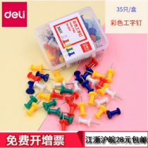 Deli 0021 color I-shaped nails Cork nails Painting pushpins Message board pushpins Office stationery supplies