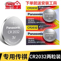 Mazda Aung Kayra cx5 Atez cx7 Chuanqi gs5 car key remote control battery electronics 3v