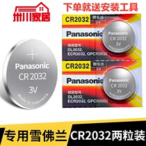 Chevrolet Koruz Mai Sharp Treasure Trocar Keys Battery Remote Control Electronics 3v Button Cell CR2032