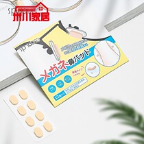 SP SAUCE glasses nose cushion snuff patch anti-indentation soft sponge cushion eye nose beam anti-slip accessories 12 sticker