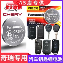 Chery Erieze 3 5 7 GX Ayreze 3 car remote control special key 3v lithium battery button CR2032