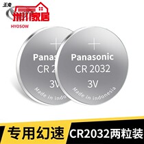 North Steam Magic Speed S3 S3 S7 S5 S5 Battery Saab X55 D50 Automotive Remote Control Electronic Saab Electromagnetic