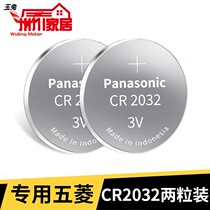 Five Lingbao Jun 630610310 Auto Smart Key Remote Control Battery CR1616 Original SUITABLE ELECTRONICS
