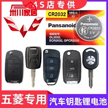 2014 2014 15 16 16 five rhombus macro light folding key battery macro optical s car remote control key electronic special