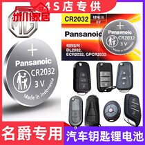 South Steam Baron MG6 MG6 MG5 MG3 MG3 Key Remote Control Button Battery Electronic CR2032 Private
