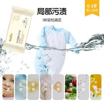 Destain household diapers bb soap children 10 pieces of newborn baby antibacterial soap baby laundry soap