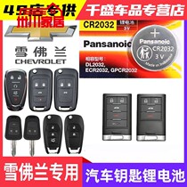 Chevrolet Coruz Koloz Kozkoz Maielite XL race European explorers car remote control key battery