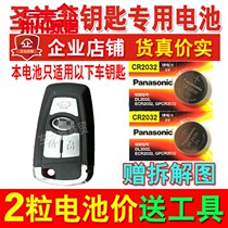 Brilliance China h3v3v5 Jun JHuatai San Duffy Intelligent Electronic Original Car Key Remote Control Battery