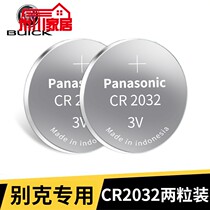 Apply CR1616 button battery 3V Buick Honda Civic Van Yaku Odyssey Car Key Remote