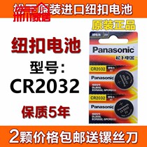 Volvo cx90 s90 v90 v90 intelligent electronic original clothing remote control car key battery Cr2032