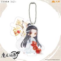 Official genuine magic Road ancestor surrounding Wei Wuxian blue forget the machine Jiang Cheng Jin Ling Si chase forget the envy set Fuli brand pendant